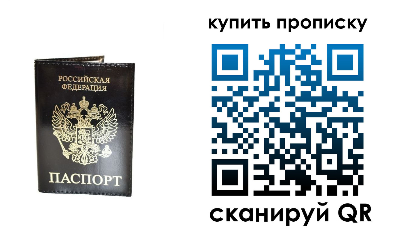 временная регистрация в Невеле