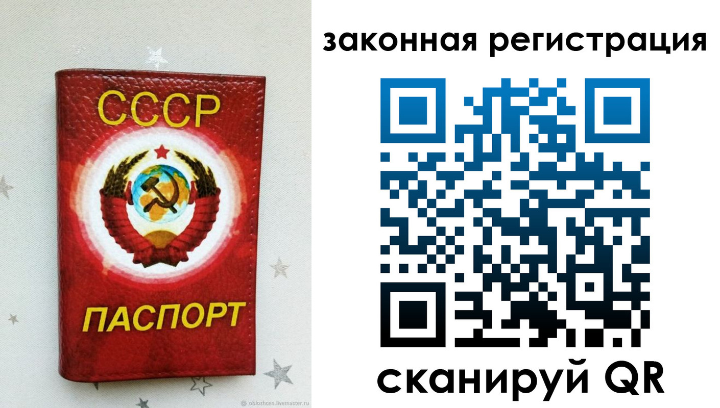 временная прописка в Невеле